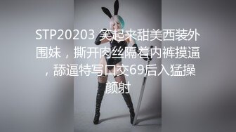 STP20203 笑起来甜美西装外围妹，撕开肉丝隔着内裤摸逼，舔逼特写口交69后入猛操颜射