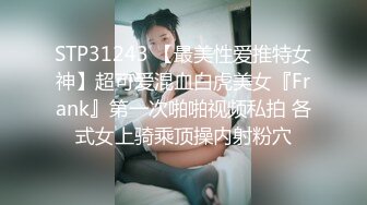 《最新流出秘顶级绿帽》推特高颜模特身材气质网红女神【小小肥羊】，绿帽老公开发娇妻勾引前男友卖淫3P蜂腰蜜桃臀 (13)