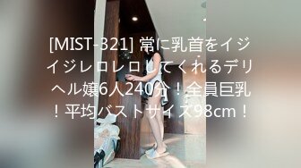 [MP4/ 607M] 丰腴肥臀-足浴店女技师，和王大叔的短暂爱情，被榨干了，两小时搞两炮，全程伺候的舒舒服服，对白有趣！