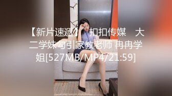 [MP4]起点传媒 XSJ-046《我的高潮病》一场豪放的性爱才能拯救她-优娜