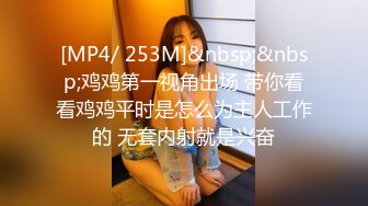 胆子真大！公园穿开裆情趣丝袜勾搭环卫大爷【完整版24分钟已上传下面】