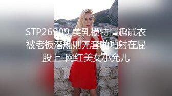 ❤️✿强推荐顶级女模，颜值身材天花板，99年微博网红【抖娘利世】私拍视图，真空连体裙激凸骆驼齿白虎美鲍诱惑十足