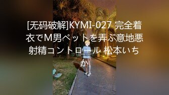 [MP4/1.42G]未流出【哥不是那样人】，大二绝美学生妹，标准的南方小美女，奶子巨大