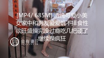 [MP4]STP32383 清纯校花极品清纯校花汉服 唯美清纯小仙女 坚挺白嫩美乳 超级粉嫩小蝴蝶无套爆肏虚脱 剧烈反差 VIP0600