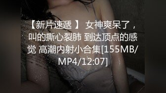 ❤️√玩弄反差女大学生身材苗条 皮肤雪白 后入口爆 楼道里打炮太刺激了[27.6MB/MP4/06:00]