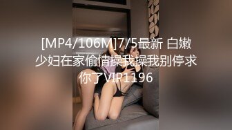 [MP4/ 727M]&nbsp;&nbsp; 换妻探花回归第三天，继续4P交换操逼，少妇操逼操多了屁股很紧致，开档连体网袜