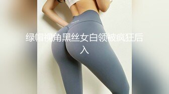 极品素人御姐 小泽 2017.11.29(S)怀旧式宾馆大尺度私拍套图