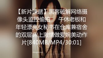 [MP4/ 840M] 极品气质尤物反差骚婊女神皮蛋酱色情可爱的学妹 清新小仙女JK开档黑丝 清纯中带点风骚诱惑十足