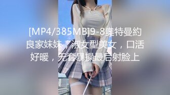 【新片速遞】&nbsp;&nbsp;✨柔情甜美少女✨可爱小女友好先紫薇 再用大肉棒满足她 长枪直怼花蕊 尽情享用柔情少女的白嫩身体 干的淫水泛滥[601M/MP4/11:12]