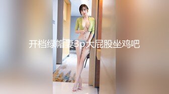 【极品女神??换妻游戏】极品反差淫妻『ChenYY』和兄弟互换老婆比谁先外射 输的人可以内射对方老婆 高清1080P版