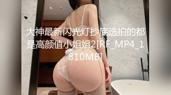 迷姦後內射【全裸無碼30min強上內射劇情長片】獨自租屋的粉鮑女孩被蒙面人迷暈_強上！醒來之後竟主動口X還讓他內射？！