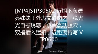 [MP4]STP30502 近期下海漂亮妹妹！外表文静肉肉！脱光光自慰诱惑，跳蛋震动骚穴，双指插入猛扣，近距离特写 VIP0600