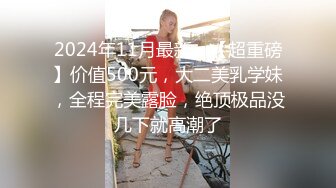 纹身美女大学生冰JJ激情自慰高潮呻吟叫老公