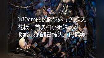 【超清4K版精品】，3000一炮，【推车探花】，外围女神，小仙女健谈活泼，床上也是个风月老将