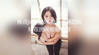 今日推荐长相文静甜美牙套小表妹，上位骑乘后人抽插还有对男友旁边观战，操完胖男上场新人妹子猛操