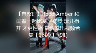 【球迷的奶球】清秀御姐，发骚挑逗男友，楼梯间刺激无套啪啪，清澈眼神下原来这么淫荡~撸管佳作 (3)