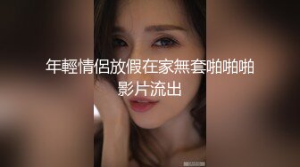 [MP4]⭐极品资源⭐震撼首发⭐抖音网红反差母狗『奶咪』魅惑特辑 性感开档黑丝 双洞齐开自慰玩穴