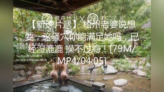 [MP4/ 510M] 优雅气质尤物 “喂老公，我还有五分钟就下去了”，性感优雅的美女同事被老公电话催促两次