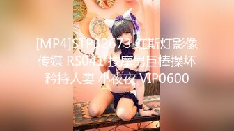 [MP4]STP32673 红斯灯影像传媒 RS041 按摩男巨棒操坏矜持人妻 小夜夜 VIP0600