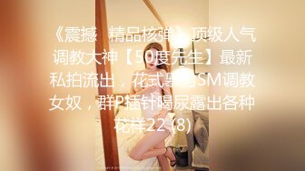 【龙泽萝莉】骚舞诱惑~极致身材黑丝袜美腿~道具手指猛扣骚逼【36V】 (6)