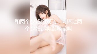 [MP4/ 883M] 身材爆好的美腿萝莉全身粉嫩