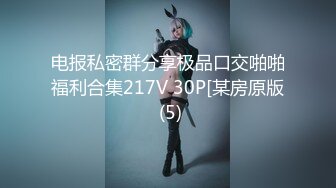 【新片速遞】 《顶级⭐重磅☛最新泄密》人生赢家PUA高手OnlyFans约炮大神Batm私拍13套各行各业都是年轻露脸反差小姐姐[4180M/MP4/01:35:13]