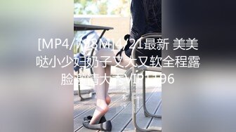 [MP4/798M]4/21最新 美美哒小少妇奶子又大又软全程露脸激情大秀VIP1196