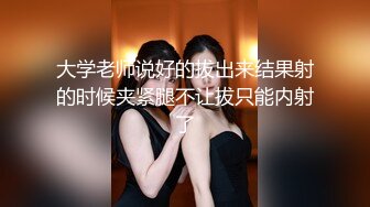 【极品淫娃学妹】鸡教练网黄推特摄影师专属学妹玩物 猫系女家政主人隐藏菜单 有事没事抽插女仆尽情榨精