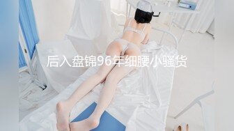 [SWAG]JSBY-0061女空姐下機後回到房間享受自慰的快感