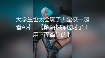 《精品❤️泄密》东北大连夫妻反差骚母狗ZHEN情趣制服调教啪啪啪不雅自拍视图11V 29P