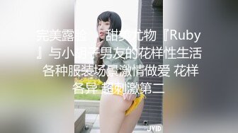 高颜值国模小莲宾馆与摄影师激情互动