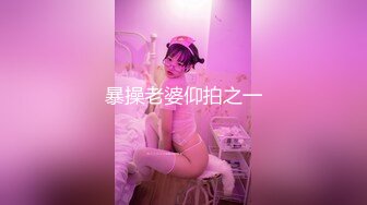 暴操老婆仰拍之一