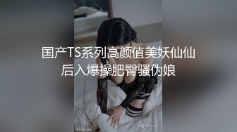 顶级高颜值女神〖91小魔女〗欲望爆发极品丝足骚货各式啪啪