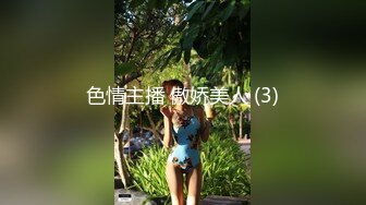 充满女人味,成熟阿姨-丽丽-大奶肥臀,坦克的诱惑,茓还挺嫩18P+68V