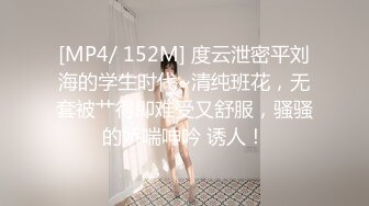 [MP4/1.76G]7/30最新 小姐姐口交亲吻尽情品尝大长腿骑在鸡巴上驰骋吟叫VIP1196