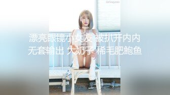 “淇淇”《性感腰臀线的诱惑》神级美少女-三点全露全见