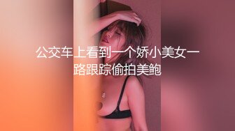 最新高端泄密流出火爆全网嫖妓达人金先生约炮❤️微胖极品名媛 金素晶1080P高清无水印