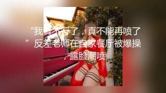 时尚G奶肉感美女，掏出奶子就要吸，人肉打桩机爆插