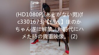 STP21776 果冻传媒91制片厂新作-性感女外教 暗恋的女神居然是他人性欲处理工具 女神安娜