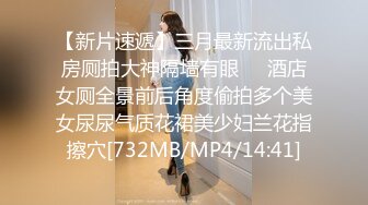 [MP4/459MB]2022-4-9流出酒店360摄像头偷拍热情似火的大学生情侣妹子表情亢奋像吃了春药