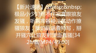 [MP4/ 400M] 肉丝漂亮美女 绑着双手吃鸡深喉插嘴 被猛力狂怼白虎嫩穴 大白奶子哗哗 操爽了