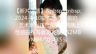 【新片速遞】&nbsp;&nbsp;2024-4-10新流出酒店偷拍❤️艺术系女孩提前到房间换上性感白袜等着男友操[452MB/MP4/01:03:59]