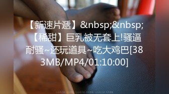 [MP4/697M]8/15最新 不过小女友绝美少毛一线天被无套玩弄VIP1196