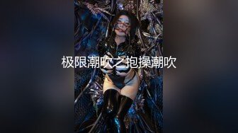 【最后的晚安】校花级女神，极品反差婊，被炮友无套狂操，肛交插得好疼，喷水撒尿 (3)