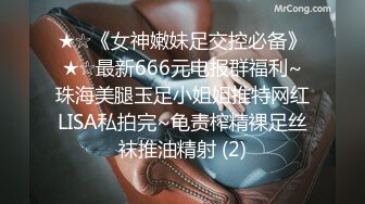 幼儿园老师挺骚气，约出来还害羞，但身体是诚实的，在我面前自摸了起来！