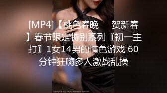 [MP4/ 834M] 淫荡娇妻 叫这么大声不怕你老公生气吗？他现在就喜欢看我被别人操