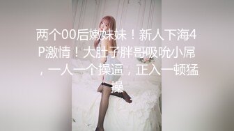 热身小片段——他的手痛不痛我不清楚，反正我的屁屁不痛