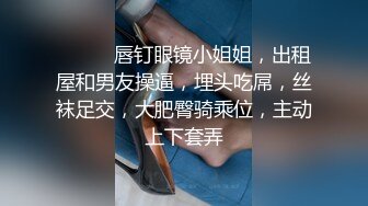 体验00后白虎妹纸的极品美鲍 蒙眼做爱玩刺激 多姿势不停抽插娇喘呻吟 白虎小嫩穴操起来真带劲 高清1080P版