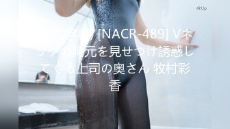 [MP4/1.44G]【私密群第29季】高端私密群内部福利29美女如云