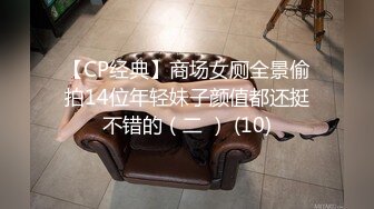 身材颜值巅峰，比女人还女人极品T【MUNSUOO】私拍~榨精紫薇啪啪分不清雌雄 (11)